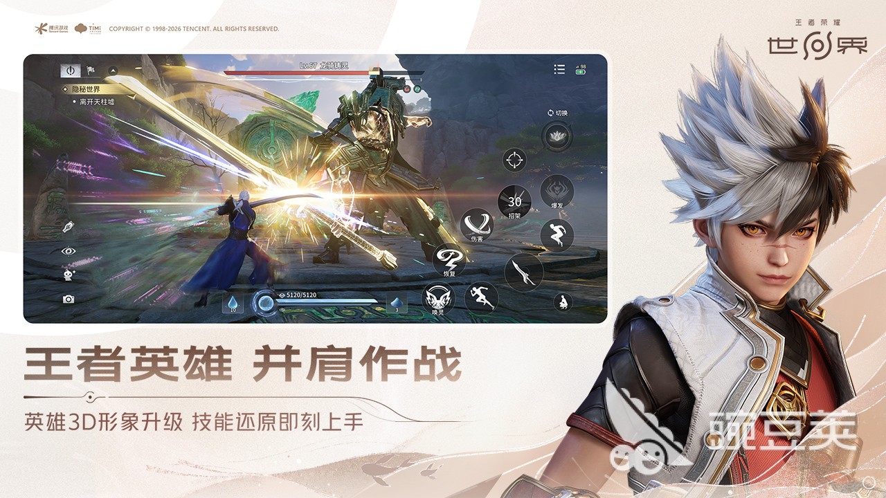 王者荣耀世界勇气之跃 王者荣耀勇气之跃关卡通关全流程教程截图