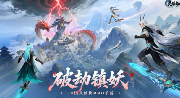 优质的仙侠游戏手机版最新分享2026 热门的仙侠手游最新介绍截图