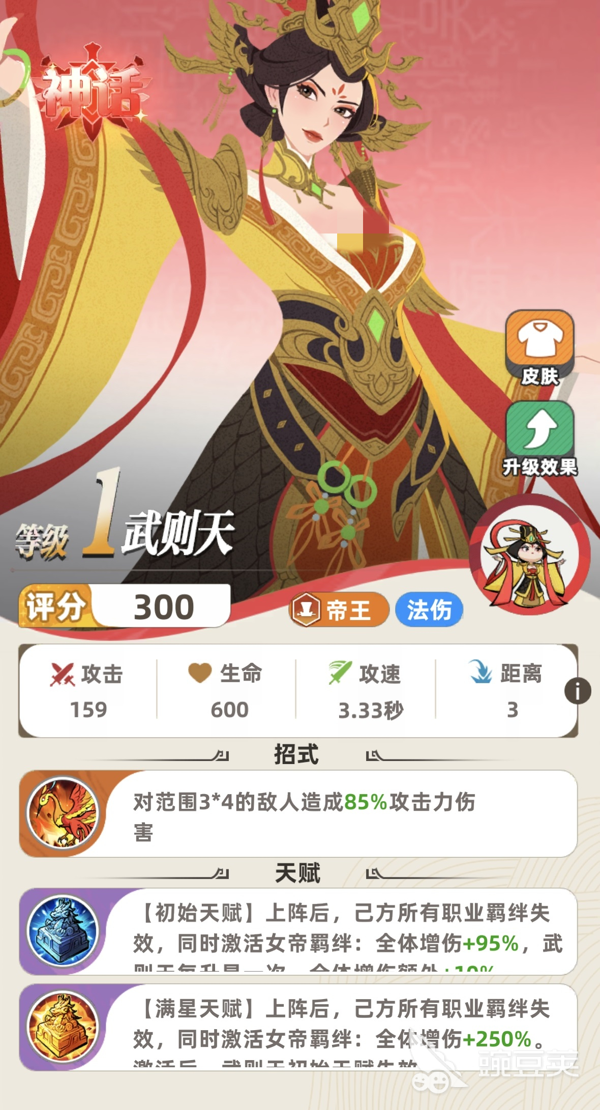 王者之弈帝王阵容强度分析 王者之弈帝王英雄图鉴与羁绊搭配截图