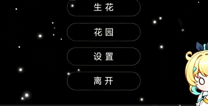 漠生花手游安卓下载地址推荐 漠生花游戏手机版在哪里预约