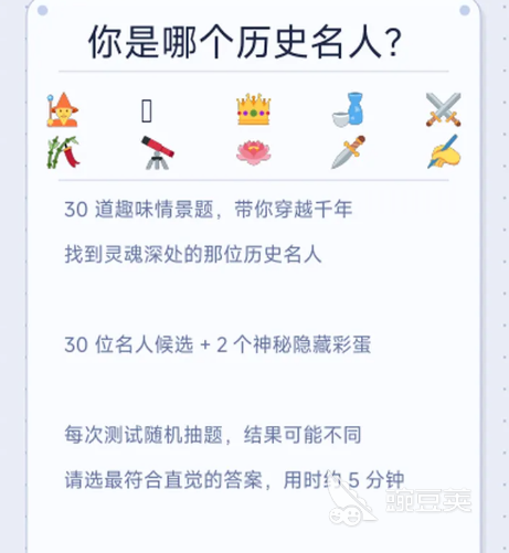 你是哪些历史人物游戏手机版上线时间 你是哪个历史人物手游公测日期推荐截图