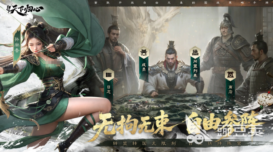 三国天下归心下载 三国天下归心最新版本安装包获取指南截图