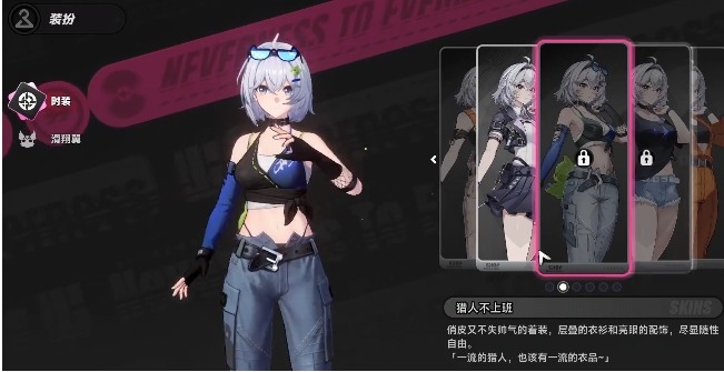 异环皮肤有哪几款 异环皮肤展示