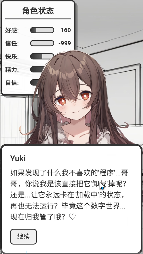 妹居物语礼包码是什么 妹居物语兑换码推荐截图
