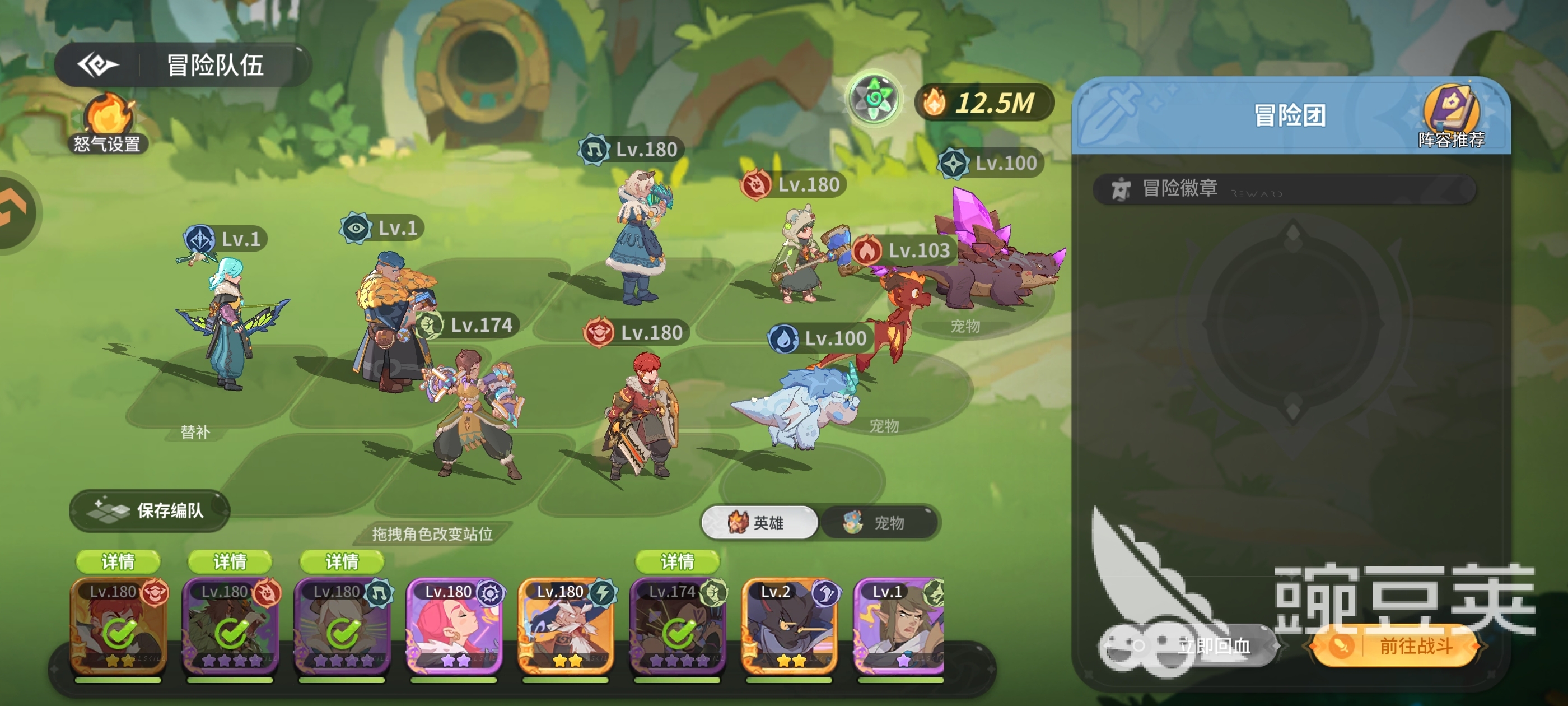 驯龙之旅新手阵容搭配指南 驯龙之旅零基础入门阵容分享截图