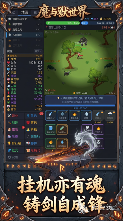 魔与兽世界游戏手机版上线时间预测 魔与兽世界手游预计何时公测截图