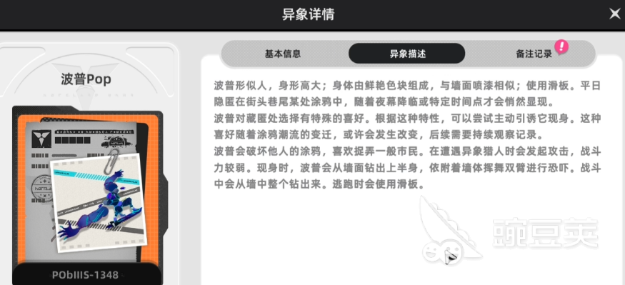 异环异象在哪 异环异象详细位置与触发条件解析截图