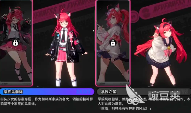 异环粉毛是谁 异环粉毛角色名称解析截图