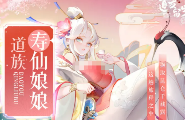 道友请留步寿仙娘娘盘点 道友请留步寿仙娘娘怎么样截图