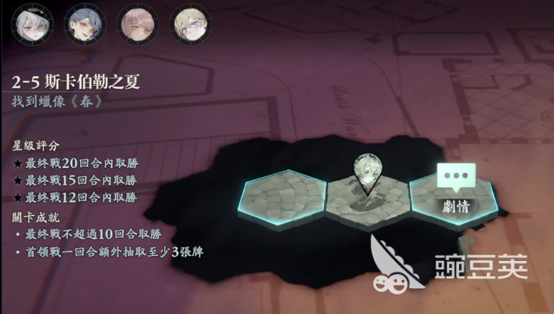 忘却前夜2-5成就教程 忘却前夜2-5全条件解锁与速通技巧截图