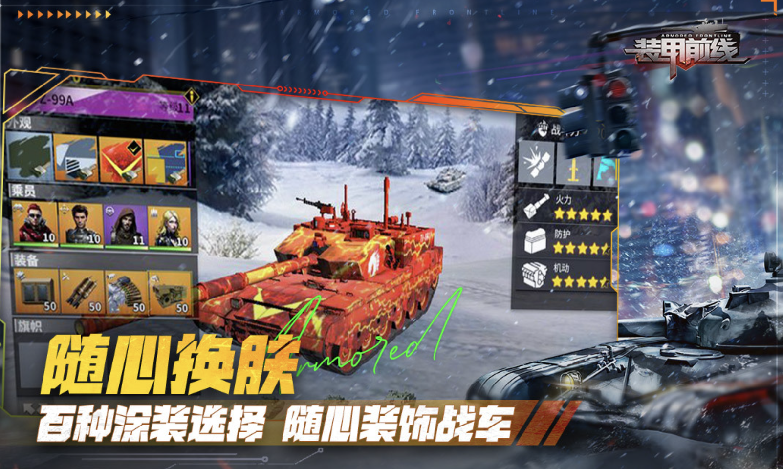 坦克射击游戏下载