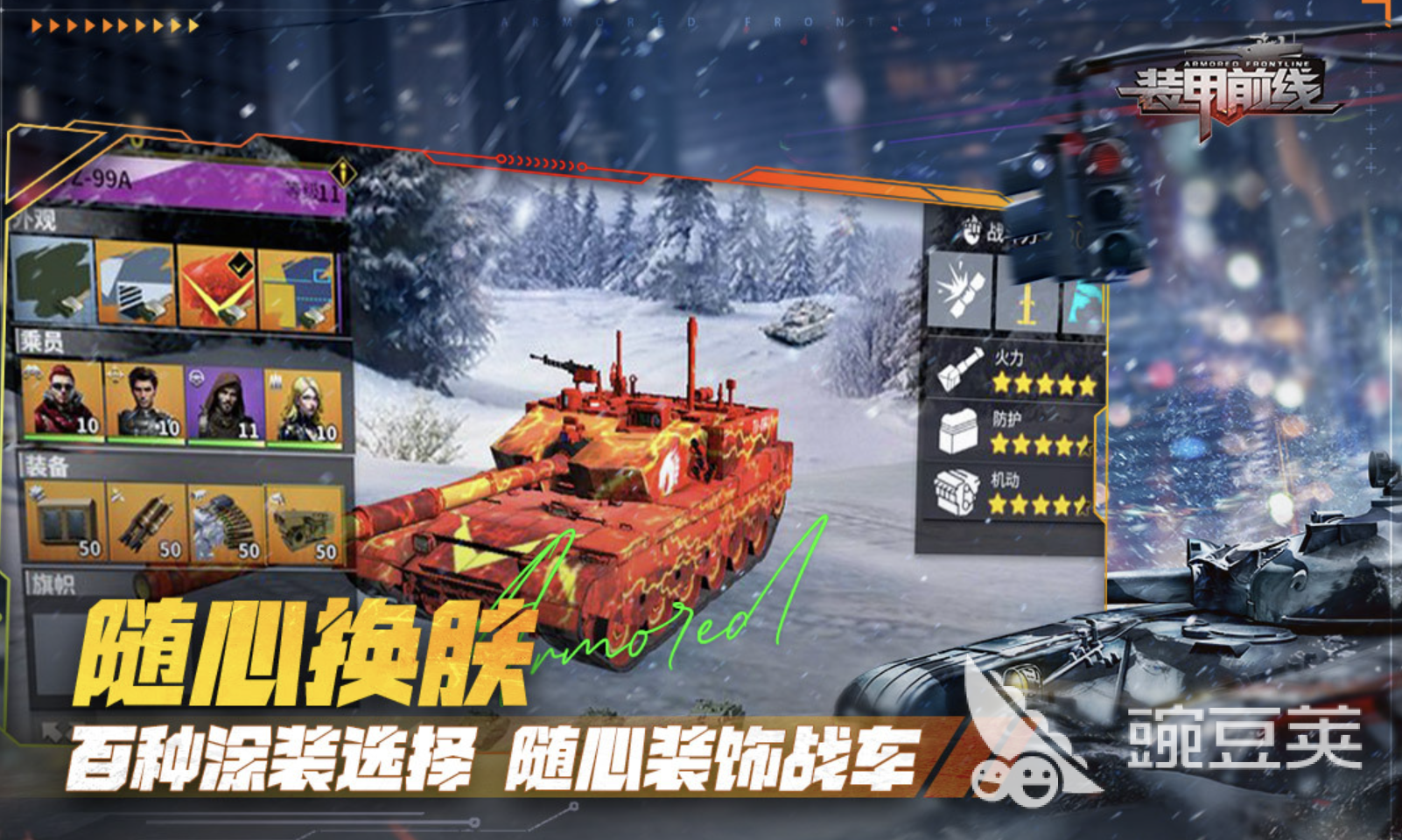 坦克射击游戏分享 2026高经典性坦克射击游戏下载榜单截图