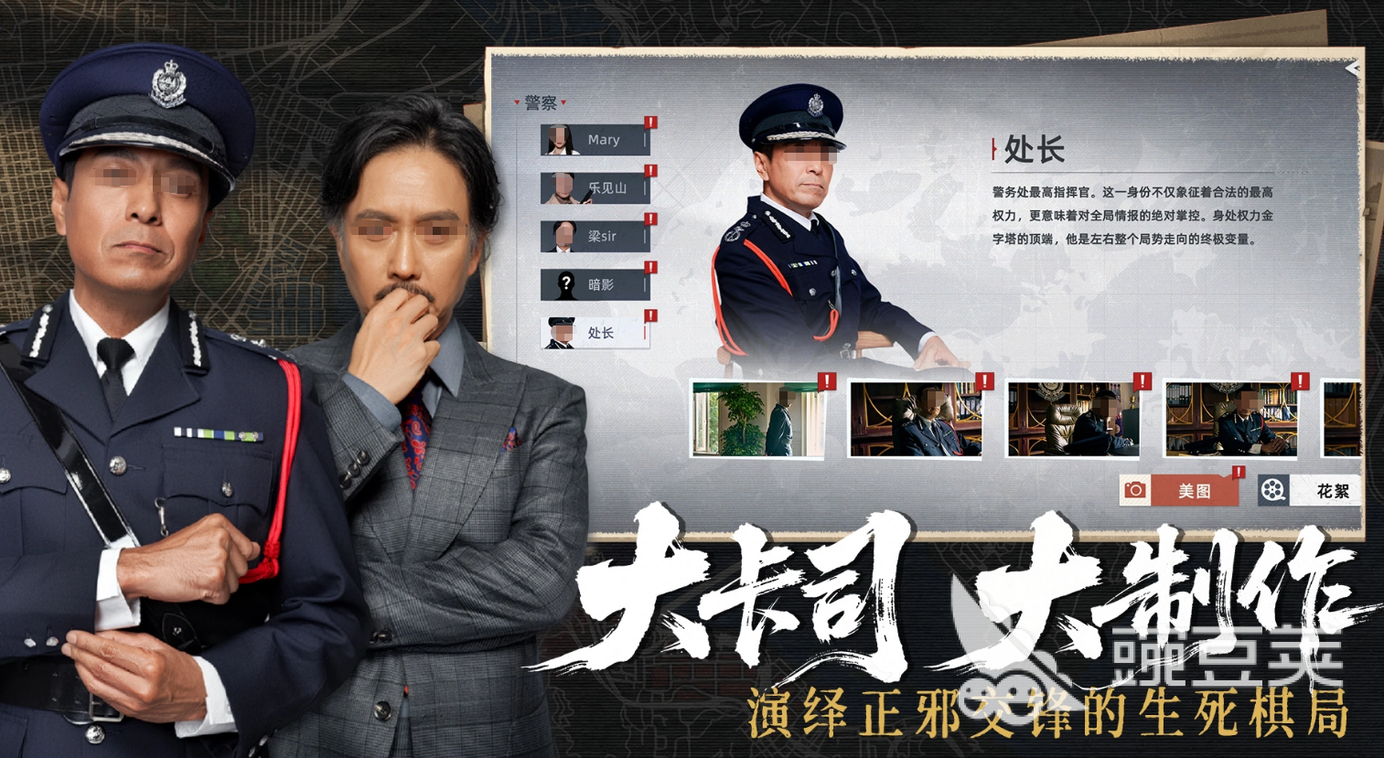 对不起我是警察游戏手机版上线时间 《对不起我是警察》手游正式公测日期指引截图