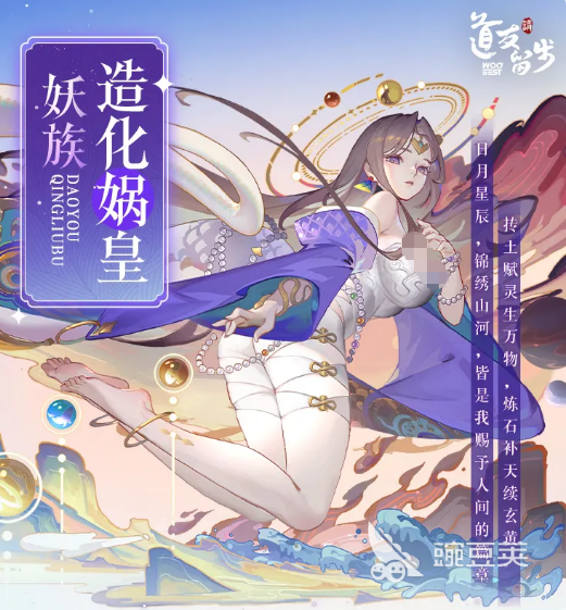 道友请留步造化娲皇盘点 道友请留步造化娲皇强度解析与实战搭配指南截图