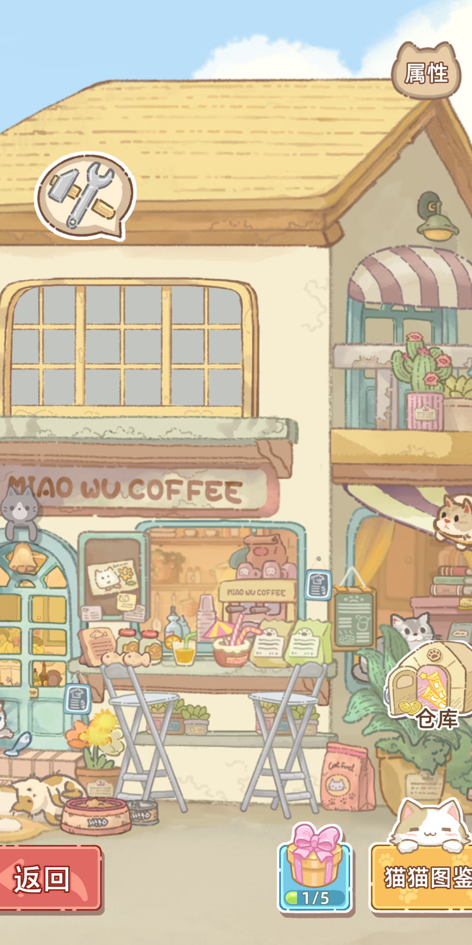 喵咪咖啡馆手游安卓下载地址推荐 喵咪咖啡馆游戏手机版在哪里下载截图