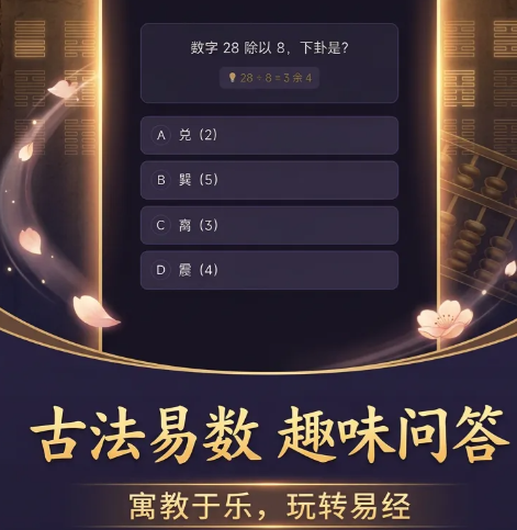 梅花万物皆数手游安卓下载 梅花万物皆数游戏手机版在哪下载截图