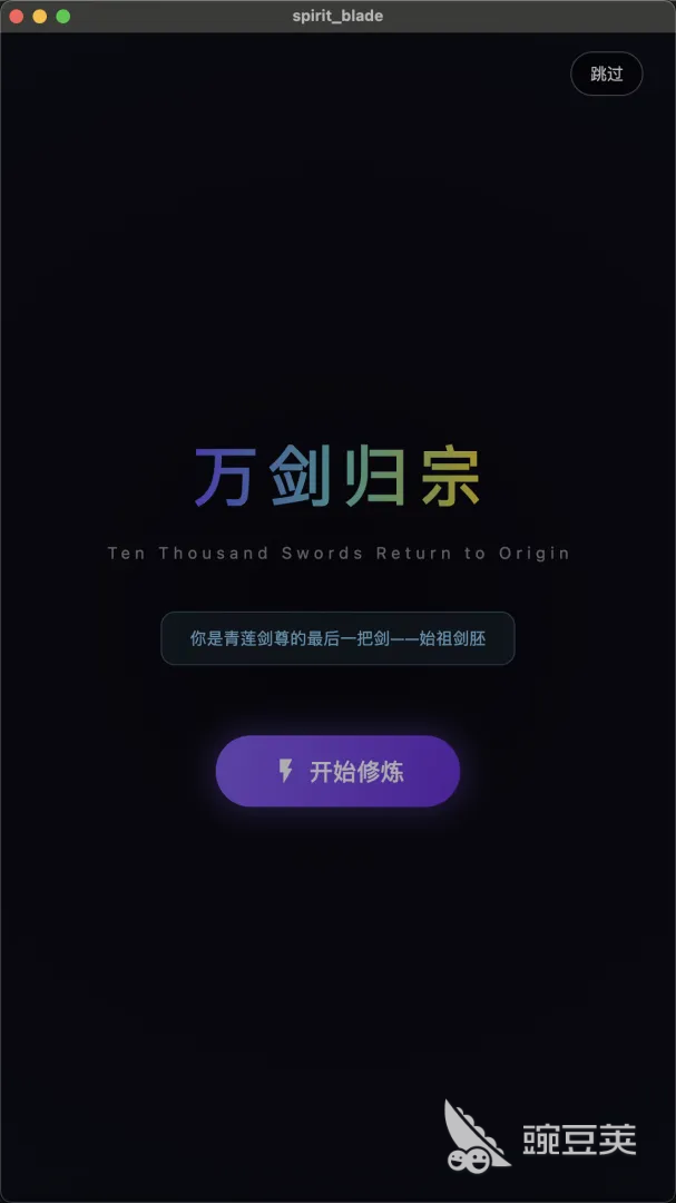 万剑归宗游戏手机版上线时间揭晓 万剑归宗手游具体开服日期公布截图
