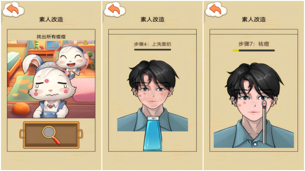 解压挤痘痘游戏合集