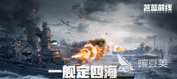 苍蓝前线舰船养成优先级指南 苍蓝前线核心舰船培养顺序与资源分配教程截图