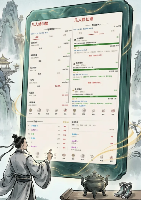 凡人修仙路手游安卓下载地址推荐 凡人修仙路游戏手机版下载渠道分享截图