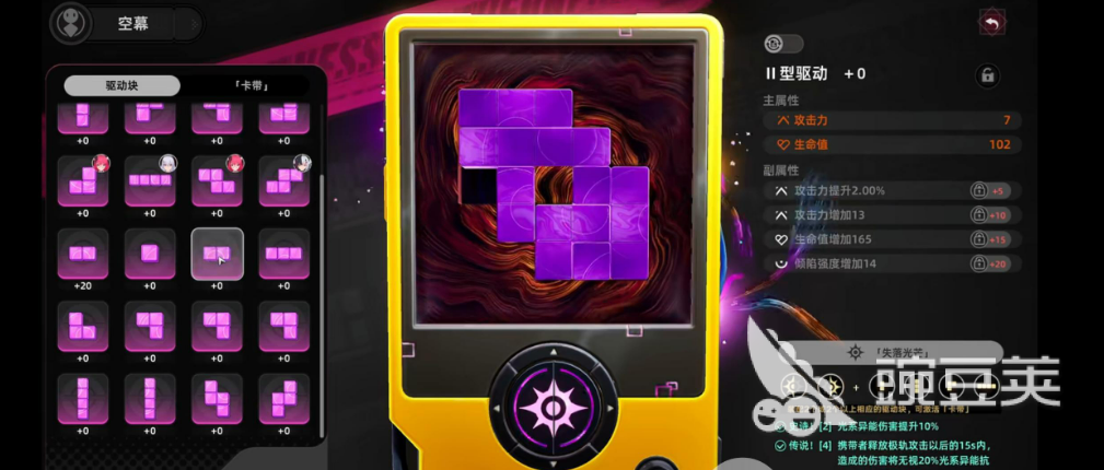 异环圣遗物盘点 异环圣遗物名称与属性详解截图