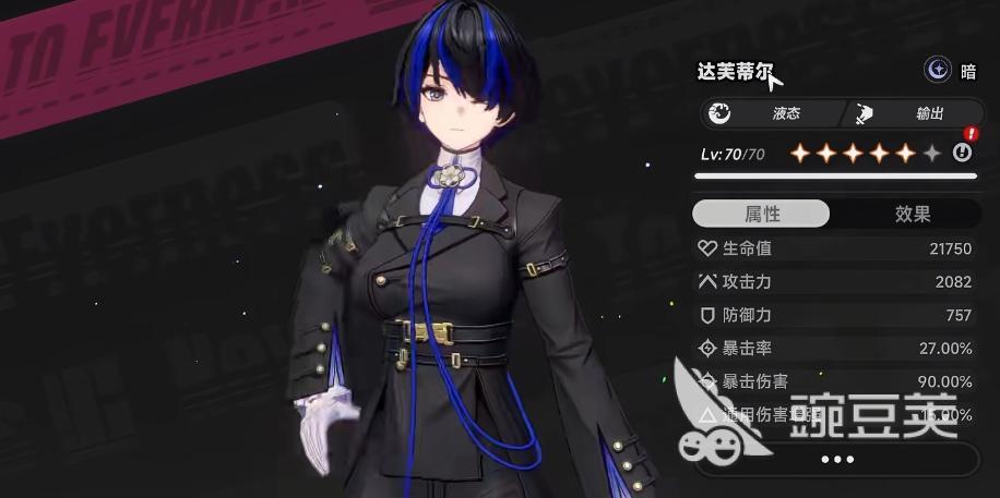 异环达芙蒂尔强度解析 异环达芙蒂尔技能机制与实战表现全面评测截图