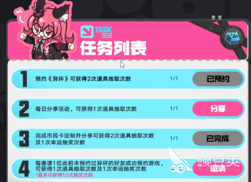 异环预抽卡奖励选择教程 异环抽卡必选奖励分享与性价比分析截图