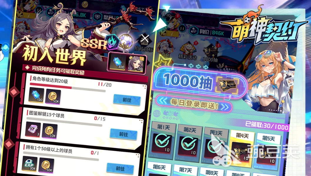 萌神契约游戏手机版上线时间 萌神契约手游正式开服日期公布截图