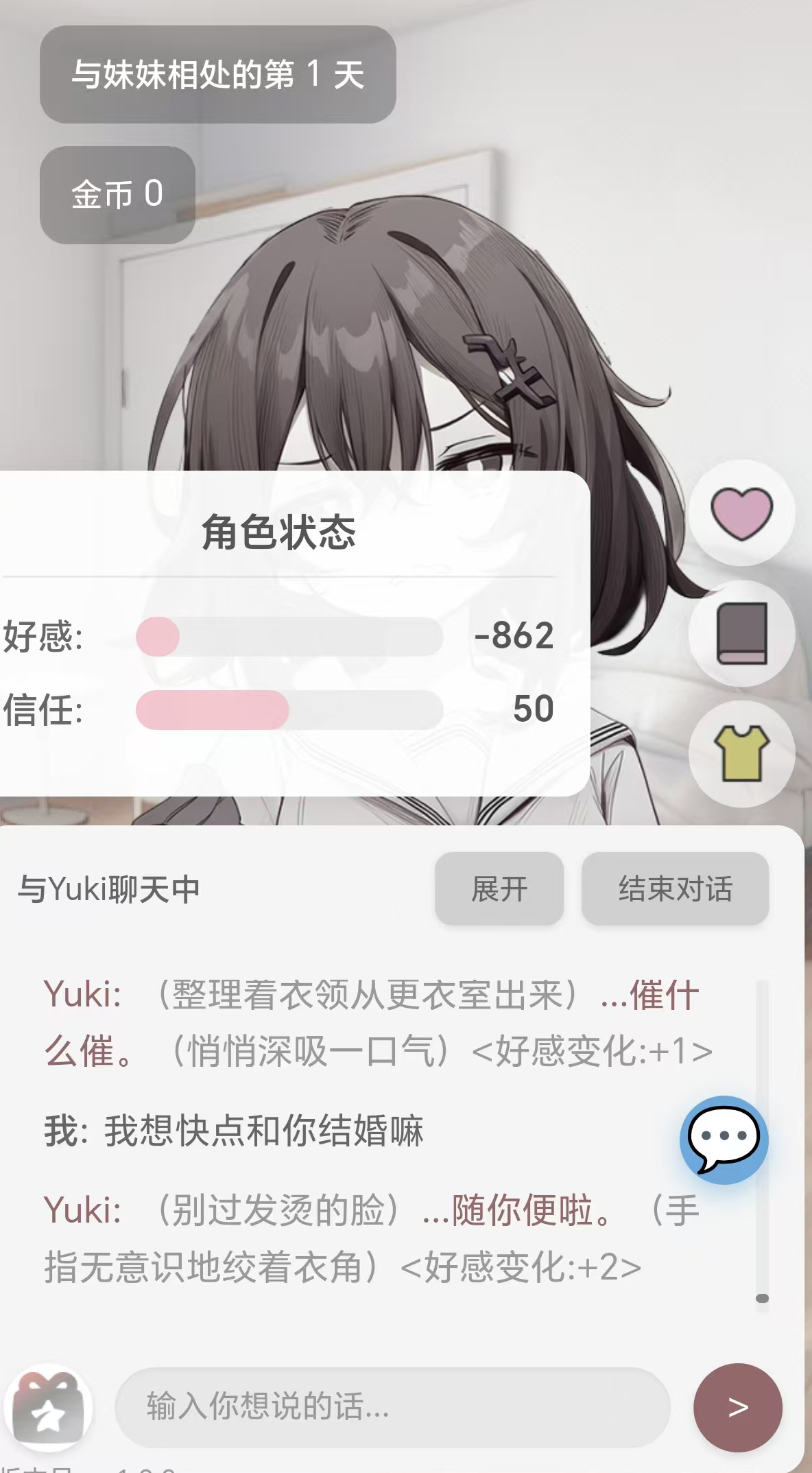 妹居物语预约渠道有哪几款 妹居物语预约下载渠道指引截图