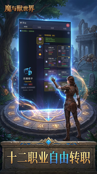 魔与獸世界游戏手机版上线时间是什么时候 魔与獸世界手游上线时间预测截图