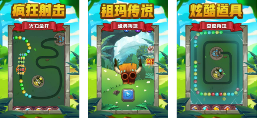 火爆的的祖玛游戏下载 耐玩的祖玛游戏前十2026截图