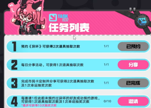 异环预抽卡奖励选择教程 异环预抽卡奖励如何选择