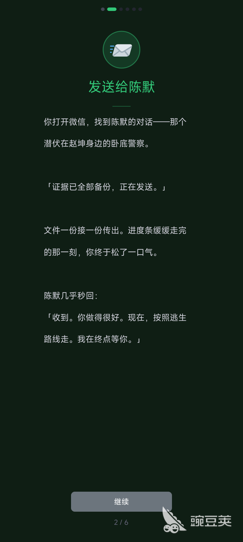 手机逃生密码下载渠道与获取方法详解 手机逃生密码在哪里能够下载截图