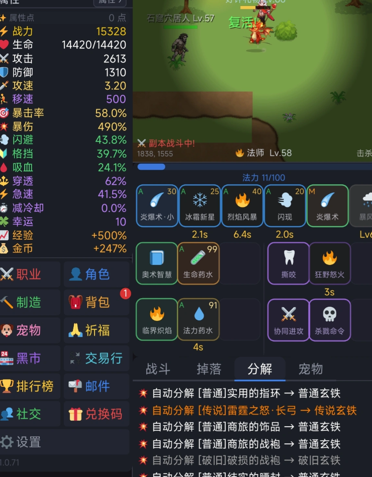 魔与獸世界手游安卓下载去哪 魔与獸世界游戏手机版下载渠道指引截图