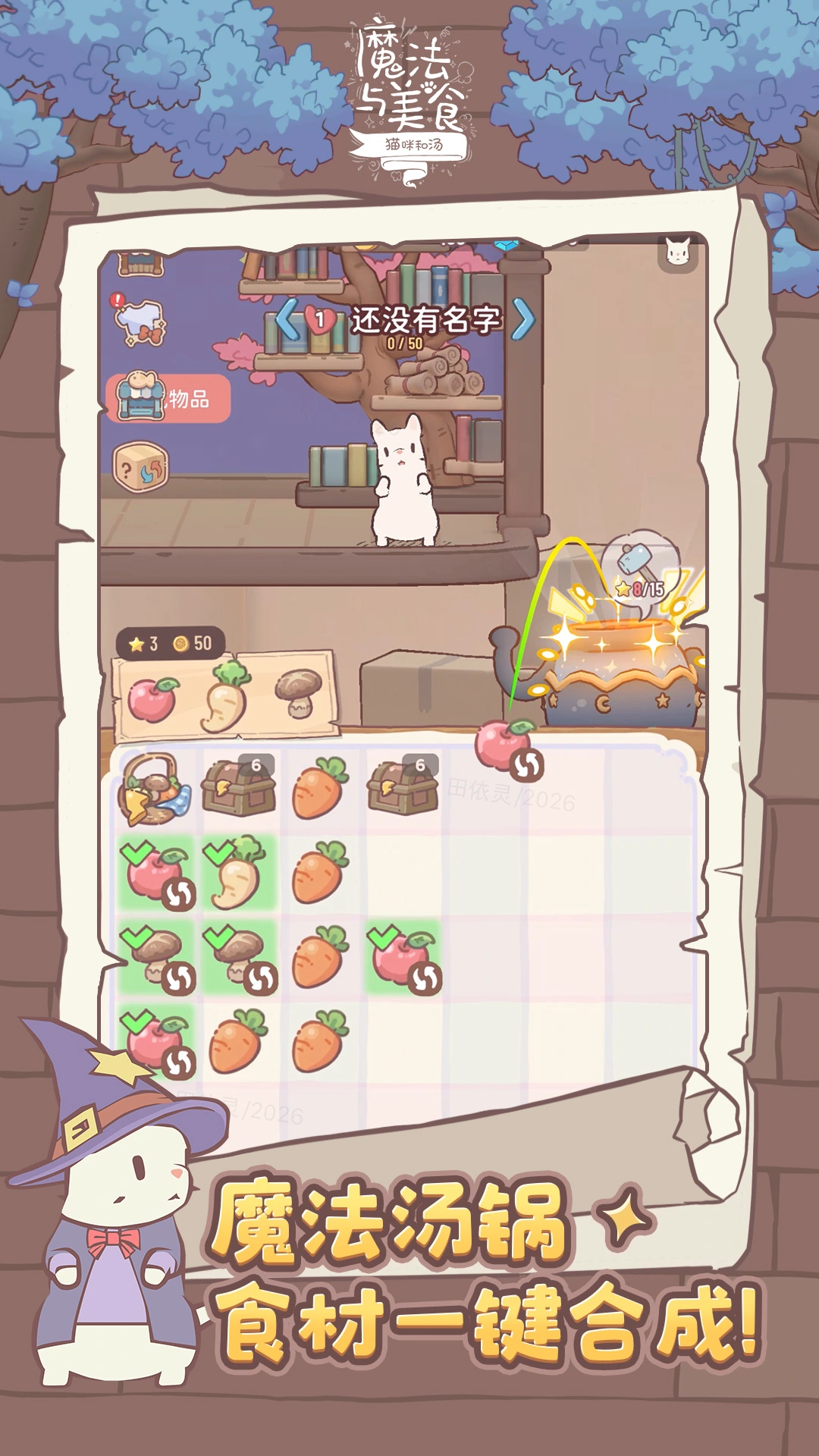 猫咪和汤魔法食谱掉线掉帧怎么解决 猫咪和汤魔法食谱掉线掉帧解决方法截图