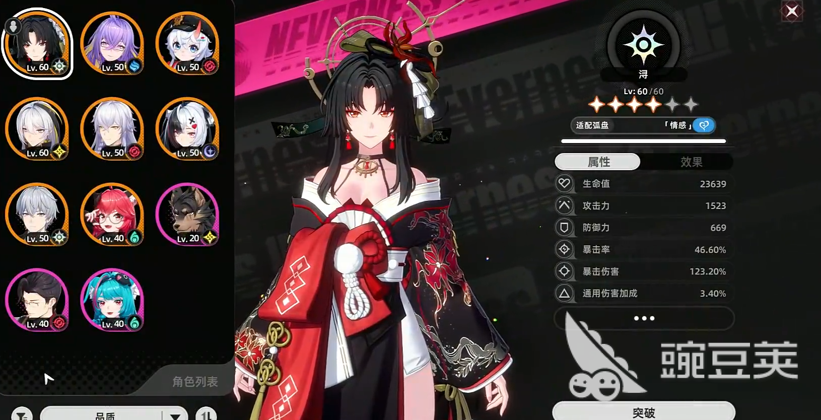 异环角色养成教程 异环全角色培养路线与资源分配技巧截图