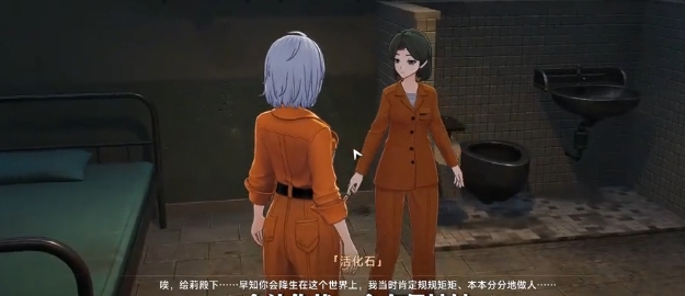 异环监狱如何越狱 异环监狱越狱玩法