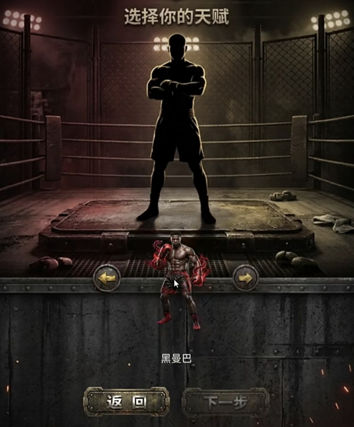 拳王模拟器草根拳王上线时间｜拳王模拟器草根拳王公测日期详情截图