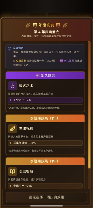 哈耶克的文明市场经济游戏手机版上线时间指引 哈耶克的文明市场经济什么时候上线截图