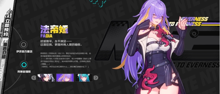 异环是谁开发的 异环是谁家的