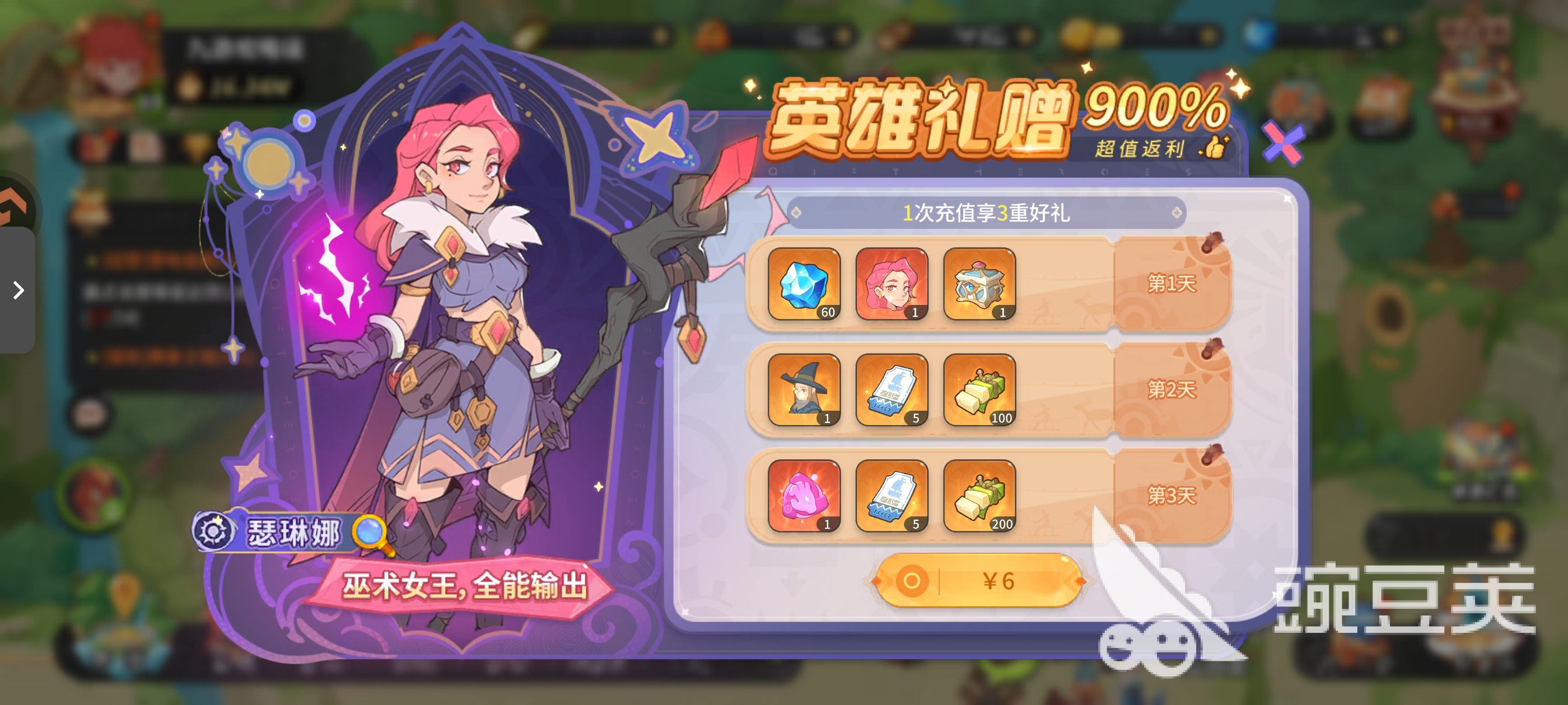 驯龙之旅新手氪金指南 驯龙之旅高性价比充值教程截图