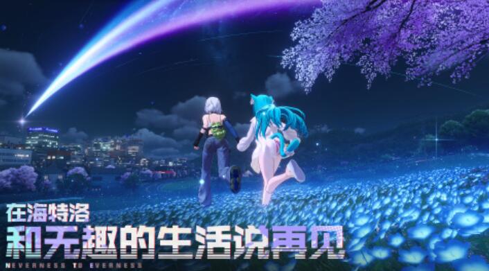 异环怎么样 异环游戏值得下载吗