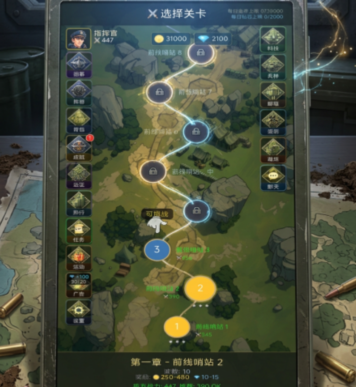 向我开炮手游安卓下载方法是什么 向我开炮游戏手机版下载方法盘点截图