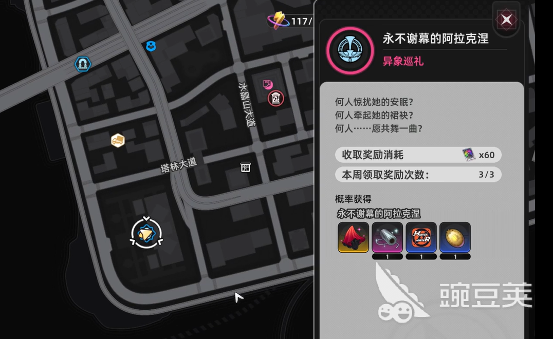 异环阿拉克涅角色详解 异环阿拉克涅技能机制与实战安卓APP指南截图