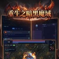 重生之暗黑魔域游戏手机版上线时间 重生之暗黑魔域手游上线时间推荐分享