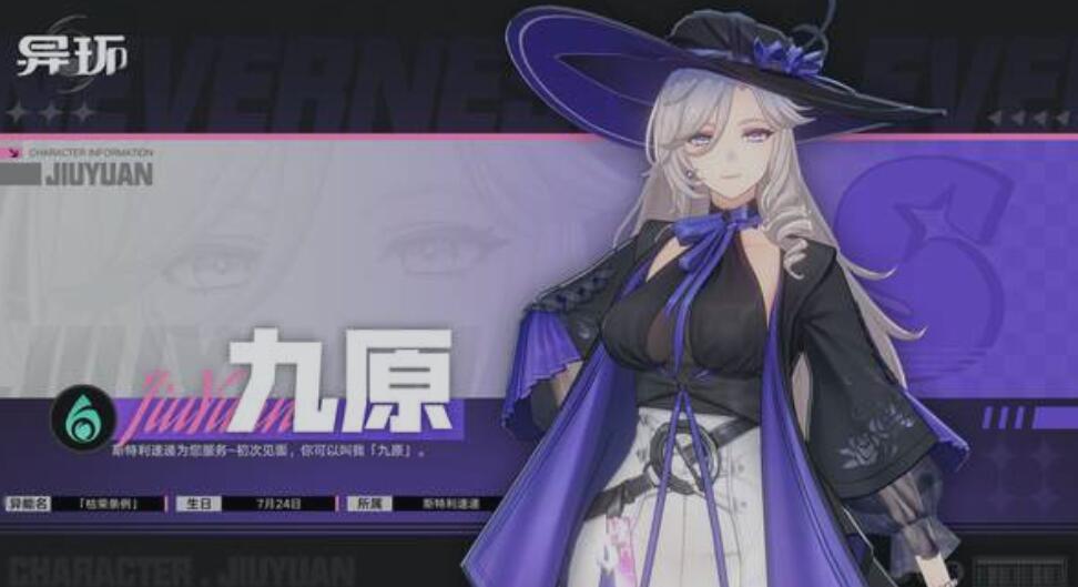 异环九原怎么样 异环九原怎么玩