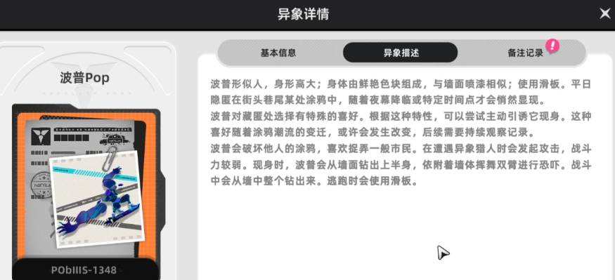 异环异象在哪 异环异象详解截图