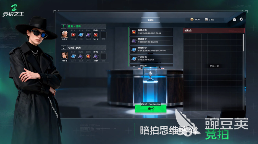 竞拍之王游戏手机版上线时间揭晓 竞拍之王手游安卓iOS下载入口截图