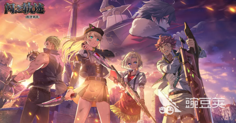 闪之轨迹北方战役五人满编阵容分享 闪之轨迹高胜率实战搭配与角色选择指南截图