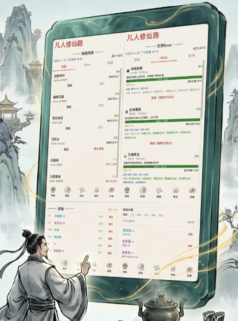 凡人修仙路游戏手机版好玩吗 凡人修仙路手游玩法盘点截图